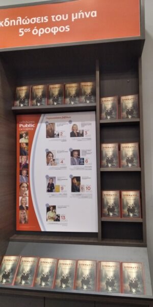 βιβλίο, χρηματιστήριο, Επένδυσε για να μη τελειώσουν ποτέ τα όνειρα, εκδόσεις iWrite