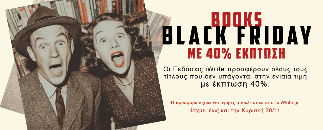 slider-iwrite-blackfriday2025