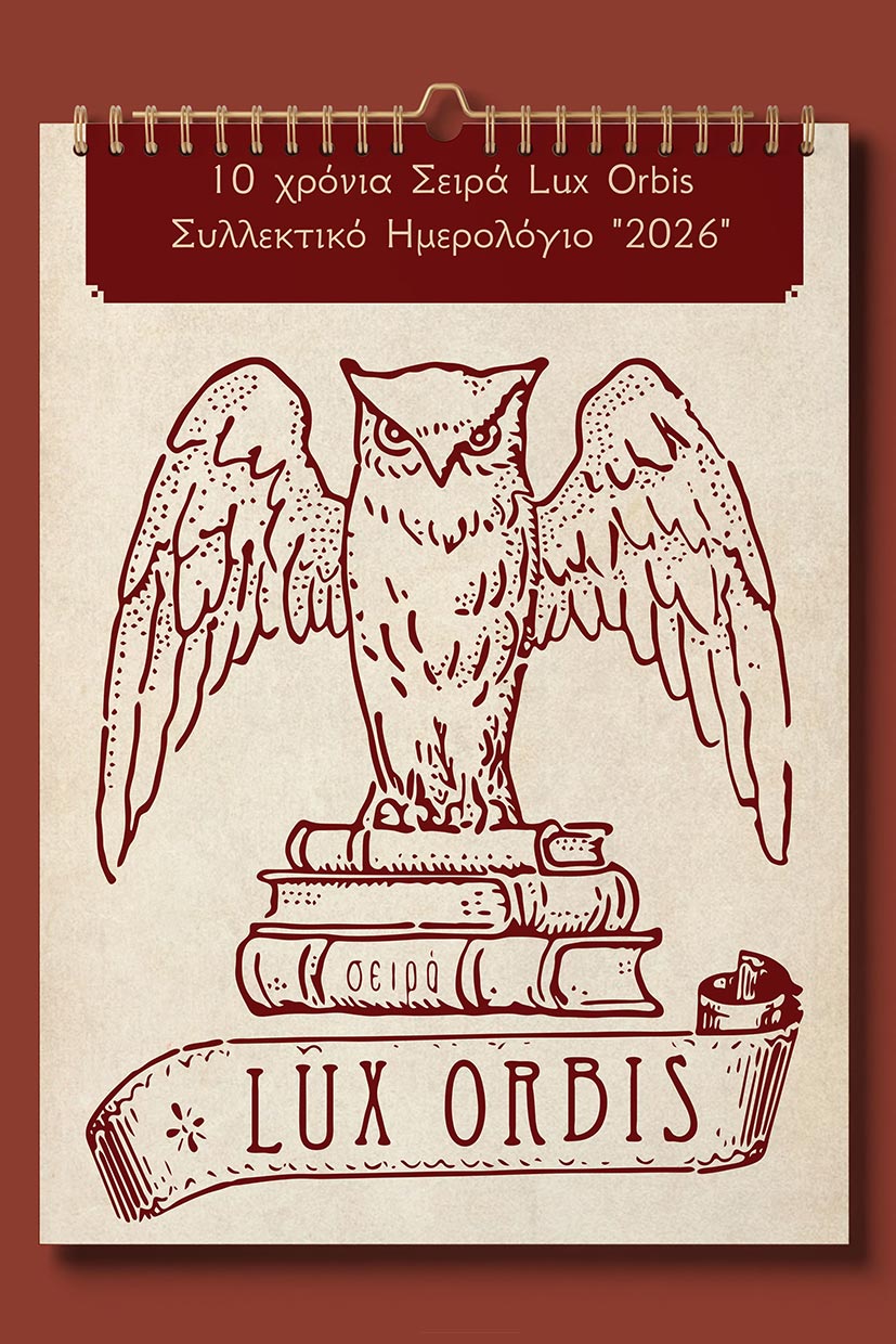 imerologio-lux-orbis-2026-ekdoseis-iwrite-3