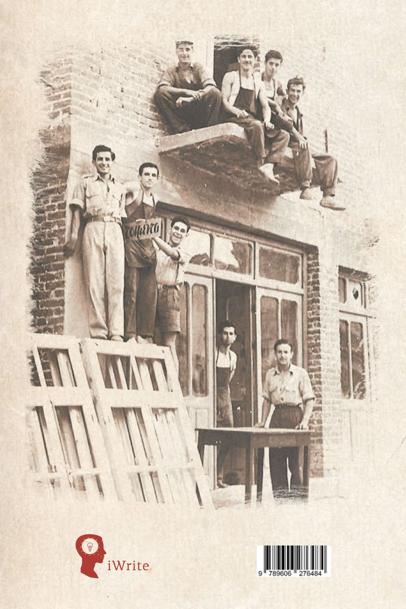 ιστορική μελέτη, Επαγγέλματα του περασμένου αιώνα στο Σουφλί, εκδόσεις iWrite ιστορική μελέτη, Επαγγέλματα του περασμένου αιώνα στο Σουφλί, εκδόσεις iWrite