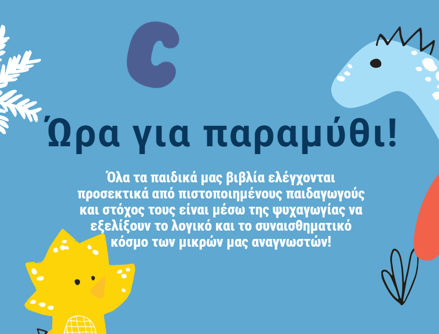 Στιγμιότυπο οθόνης 2025-12-22 214456