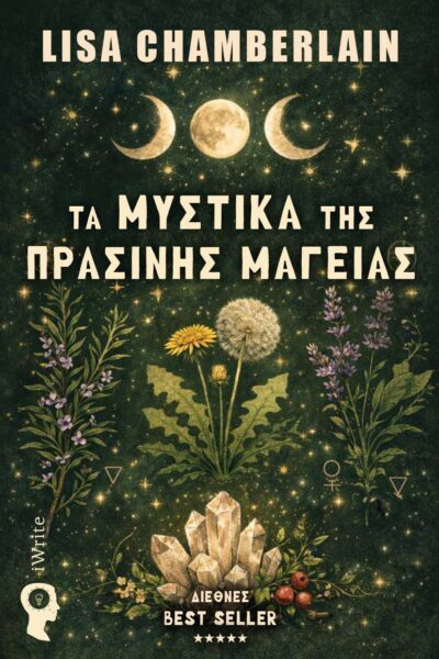 βιβλίο, μαγεία, τα μυστικά της πράσινης μαγείας, εκδόσεις iWrite